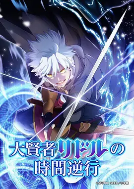 治愈奇幻国漫《云上邮局》在线观看
