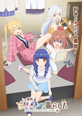 奇幻日常番《猫町奇谭》免费在线观看